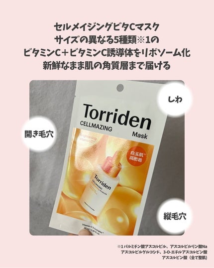 トリデン ダイブインマスクパック/Torriden/シートマスク・パックを使ったクチコミ(5枚目)