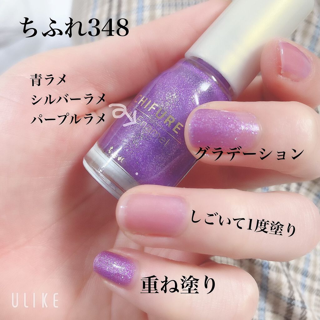 ネイル エナメル/ちふれ/マニキュアを使ったクチコミ(2枚目)