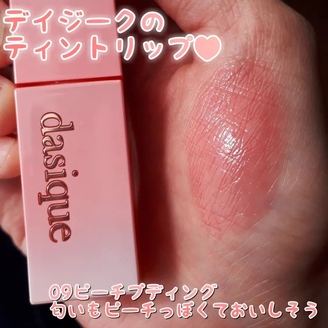 ジューシーデュイティント/dasique/リップティントを使ったクチコミ(2枚目)