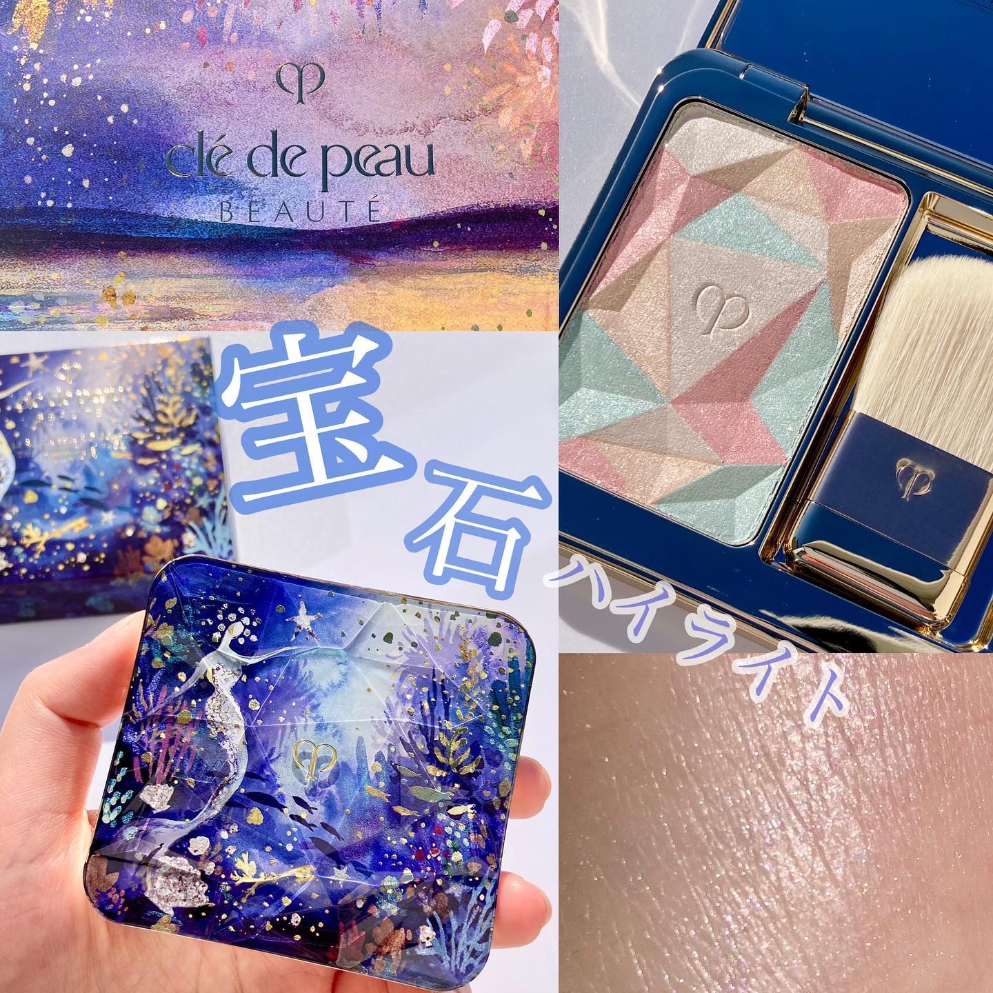 限定パウダーハイライト】ル・レオスールデクラ ｜クレ・ド・ポー