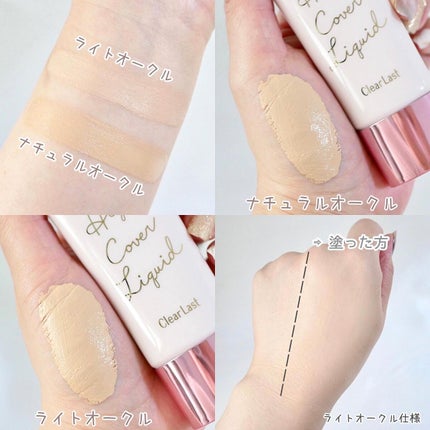 ハイカバーリキッド /クリアラスト/BBクリームを使ったクチコミ(3枚目)