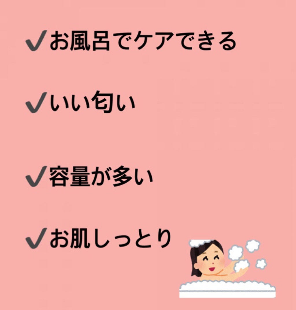 ロウィーナ・バード/ラッシュ/ボディクリームを使ったクチコミ(2枚目)