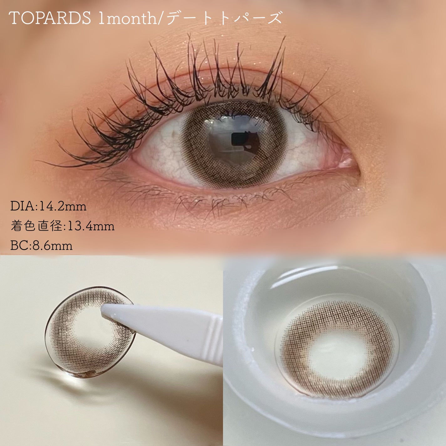 TOPARDS 1month/TOPARDS/1ヶ月(1MONTH)カラコンを使ったクチコミ(4枚目)