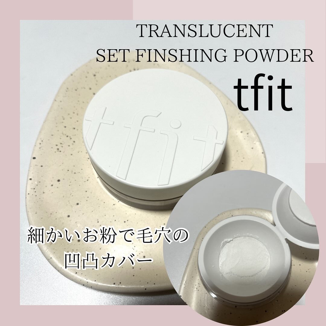 トランスルーセントセットフィニッシングパウダー/TFIT/ルースパウダーを使ったクチコミ(1枚目)