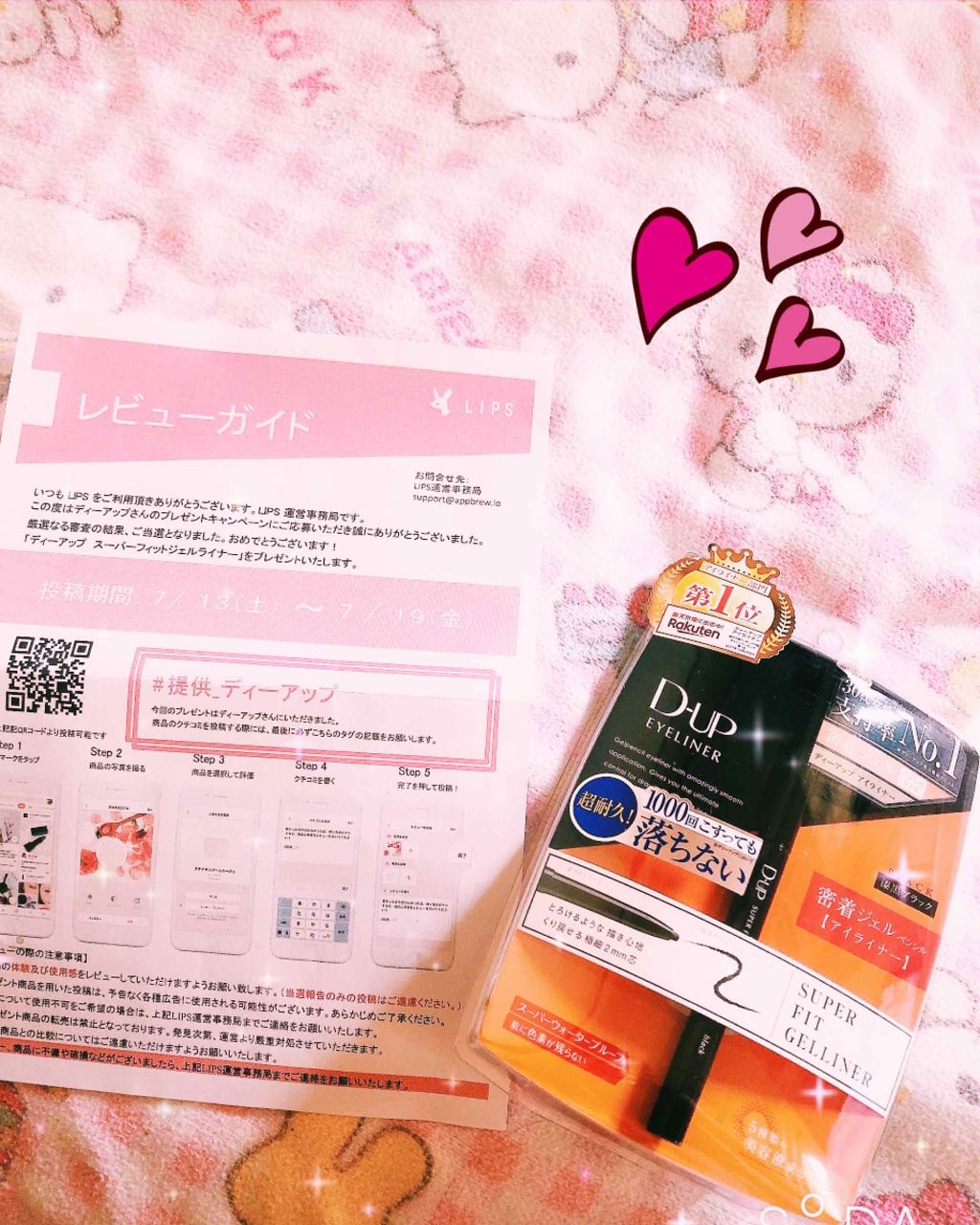 ã¹ãŒããŒãã£ãããžã§ã«ã©ã€ããŒ/D-UP/ãžã§ã«ã¢ã€ã©ã€ããŒã䜿ã£ãã¯ãã³ãïŒ1æç®ïŒ