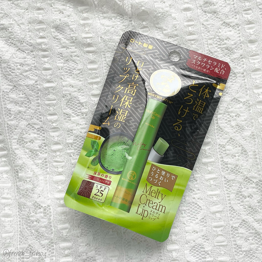 メルティクリームリップ/メンソレータム/リップクリームを使ったクチコミ（3枚目）