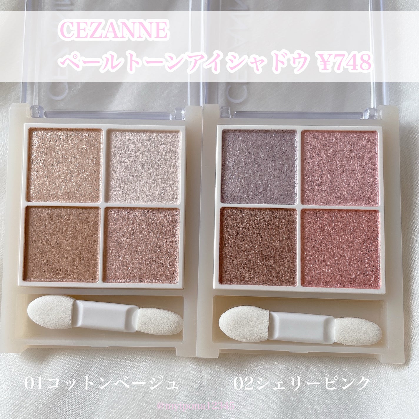 ペールトーンアイシャドウ/CEZANNE/アイシャドウを使ったクチコミ(2枚目)