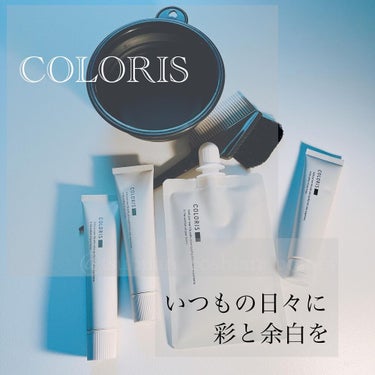 パーソナライズヘアカラー COLORIS/COLORIS/ヘアカラーを使ったクチコミ（1枚目）