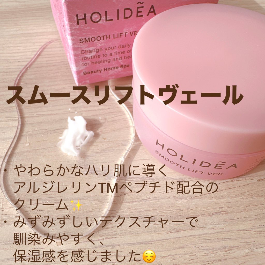 ホリーディア モイストディープアクア/HOLIDEA/化粧水を使ったクチコミ（3枚目）