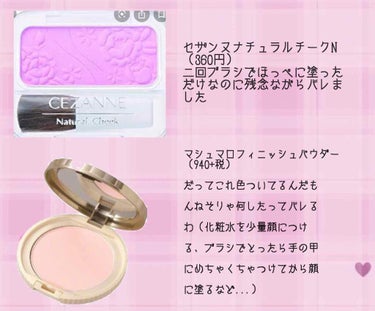 【旧品】マシュマロフィニッシュパウダー/キャンメイク/プレストパウダーを使ったクチコミ（2枚目）