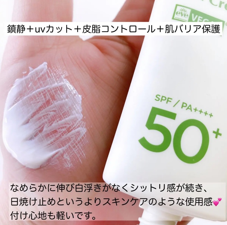 パンテカーミング サンクリーム/manyo/日焼け止めクリームを使ったクチコミ（2枚目）