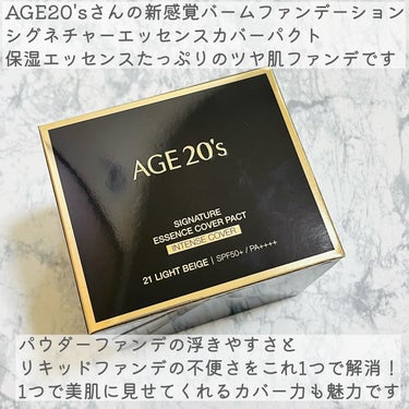 SIGNATURE ESSENCE COVER PACT　/AGE20’s/クリーム・エマルジョンファンデーションを使ったクチコミ（2枚目）