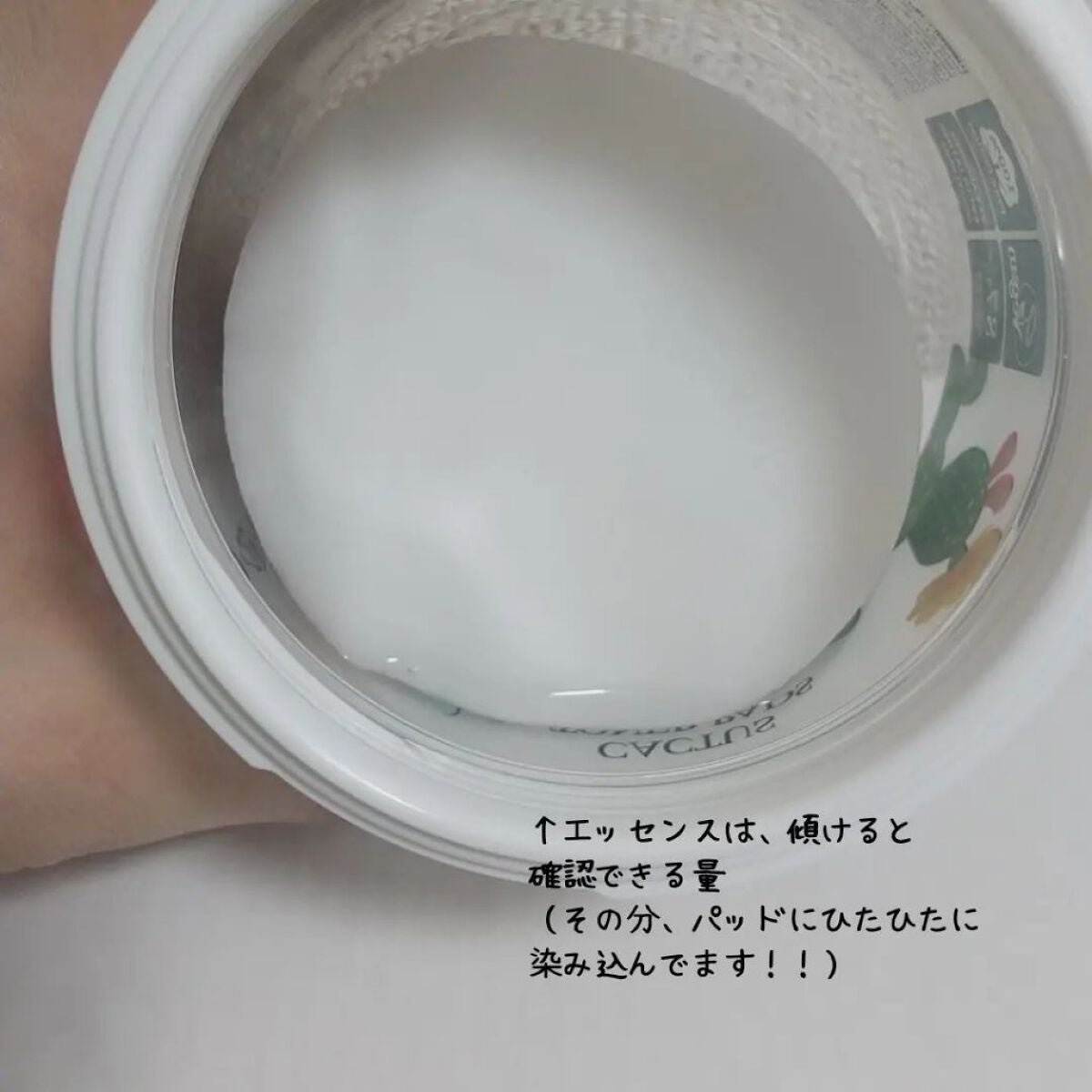 カクタストナーパッド/YADAH/トナーパッドを使ったクチコミ(2枚目)