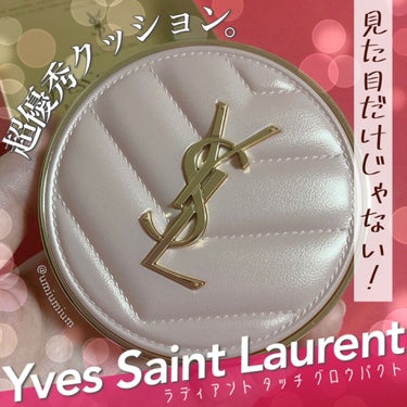 ラディアント タッチ グロウパクト/YVES SAINT LAURENT BEAUTE/クッションファンデーションを使ったクチコミ（1枚目）