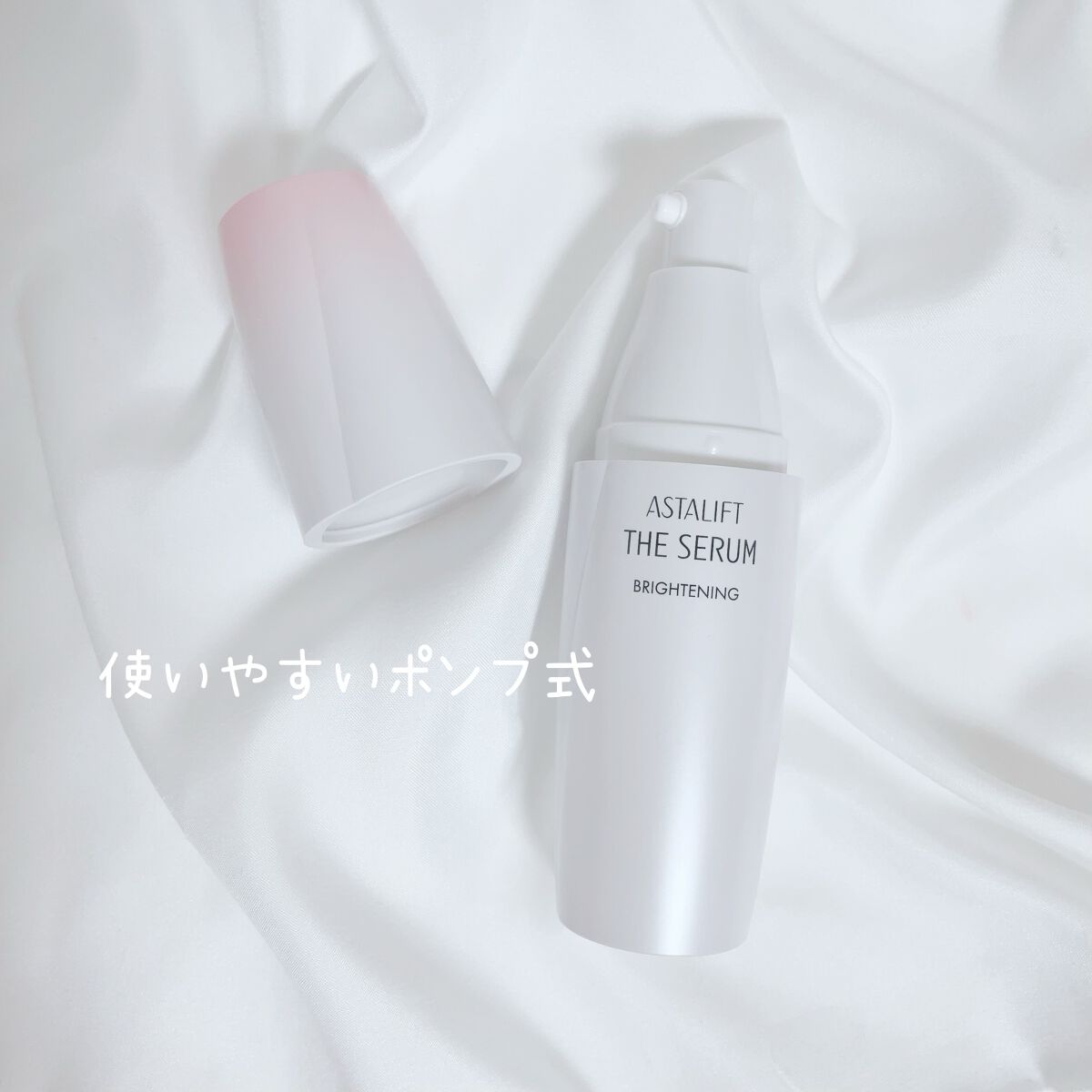 ザ セラム ブライトニング/アスタリフト/美容液を使ったクチコミ(2枚目)