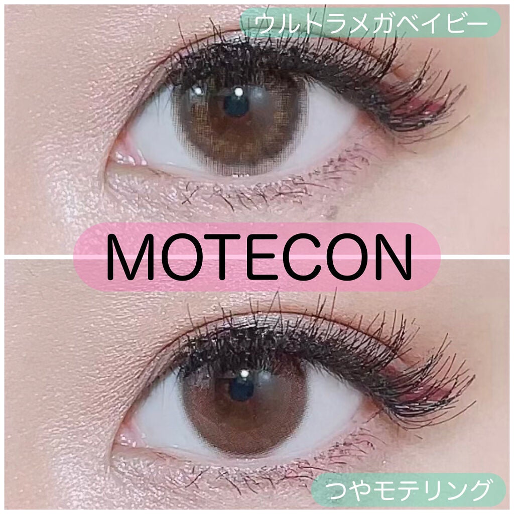 超モテコンウルトラワンデー/モテコン/ワンデー(1DAY)カラコンを使ったクチコミ(1枚目)