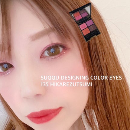 デザイニング カラー アイズ/SUQQU/アイシャドウパレットを使ったクチコミ(3枚目)