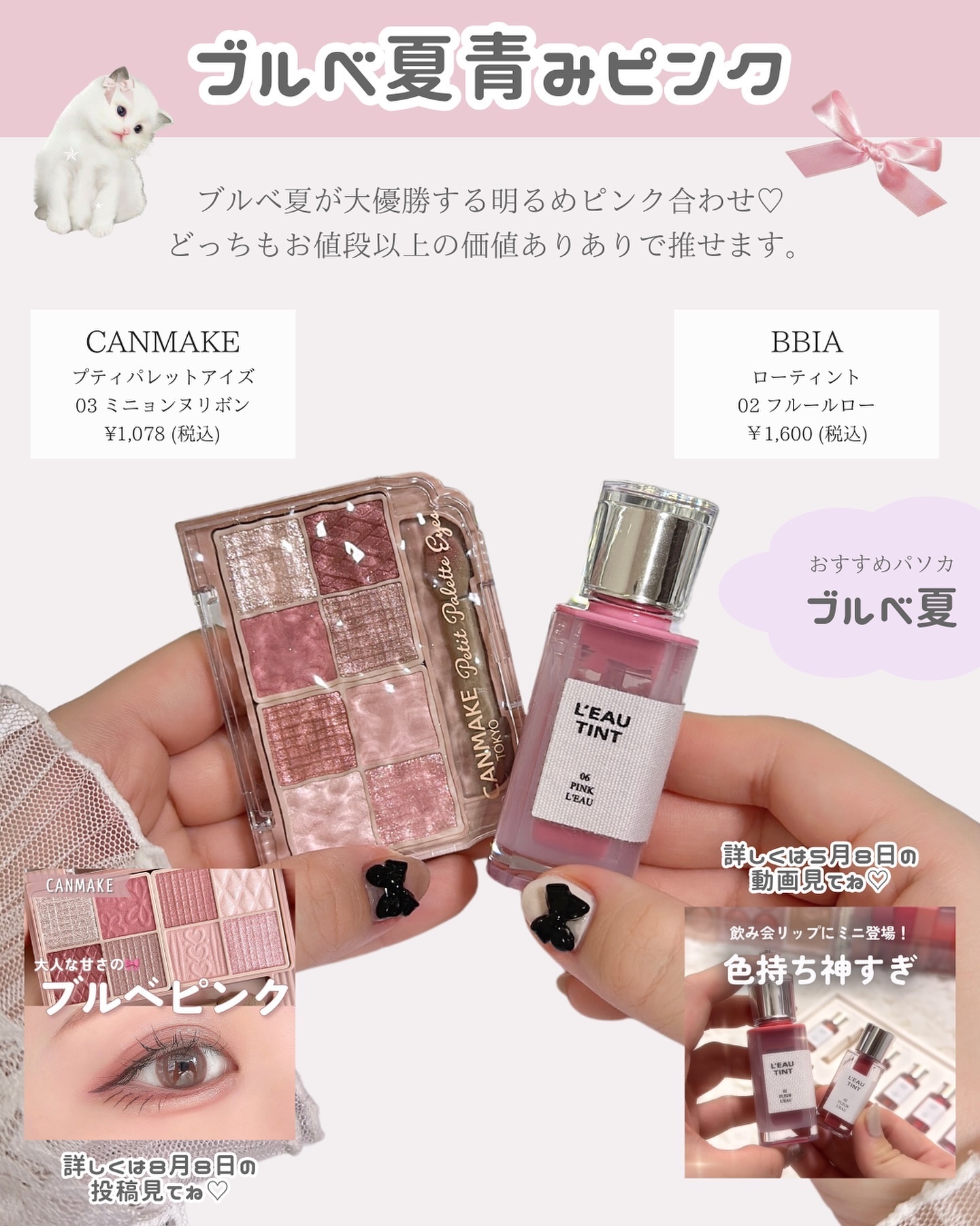 ローティント/BBIA/リップティントを使ったクチコミ（2枚目）