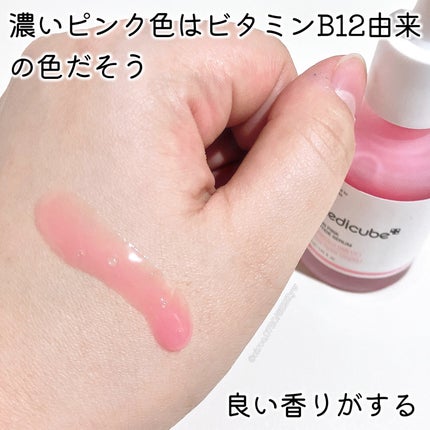 PDRNピンクアンプル PDRN 10,000ppm配合/MEDICUBE/美容液を使ったクチコミ(3枚目)