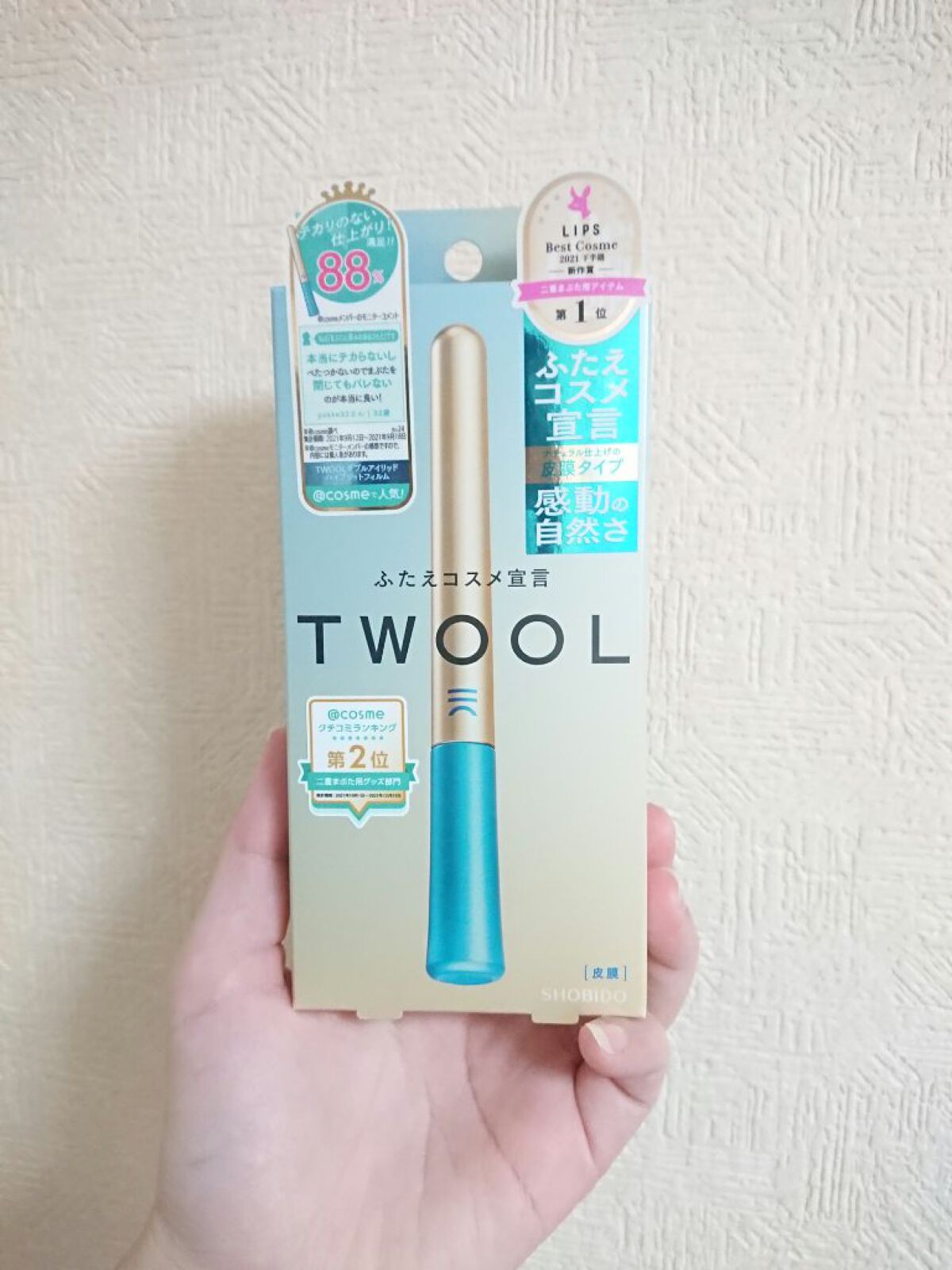 TWOOLダブルアイリッドハイブリットフィルム/SHOBIDO/二重まぶた用アイテムを使ったクチコミ（1枚目）