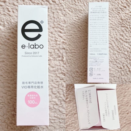 イーラボ ピンク パール リッチ ボディBBUVジェル/脱毛ラボ/日焼け止めジェルを使ったクチコミ(4枚目)