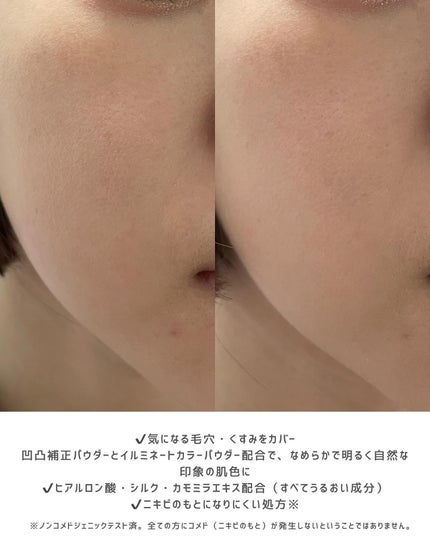 マットシフォン フィニッシングルースパウダー /KiSS/ルースパウダーを使ったクチコミ(6枚目)