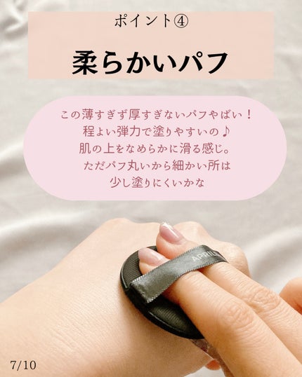 ハイパーカバーフィットクッション  グラファイト/APRILSKIN/クッションファンデーションを使ったクチコミ(7枚目)