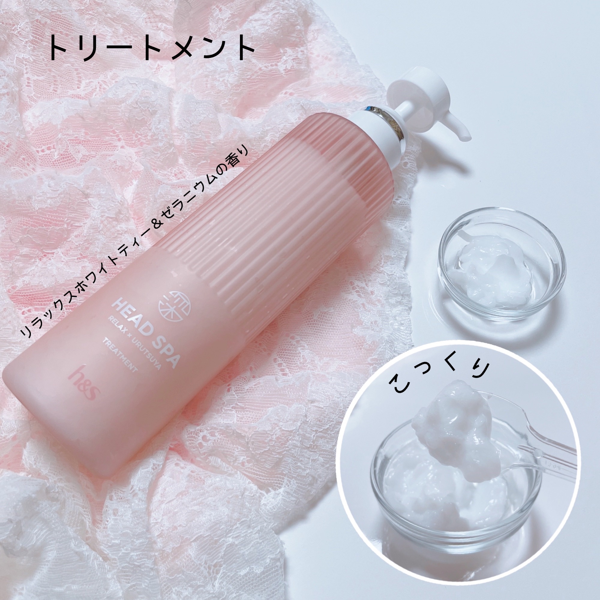 リラックス × うるつや シャンプー/トリートメント トリートメント 435g/h&s/市販シャンプーを使ったクチコミ（3枚目）