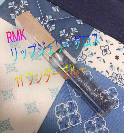 RMK リップジェリーグロス/RMK/リップグロスを使ったクチコミ(1枚目)