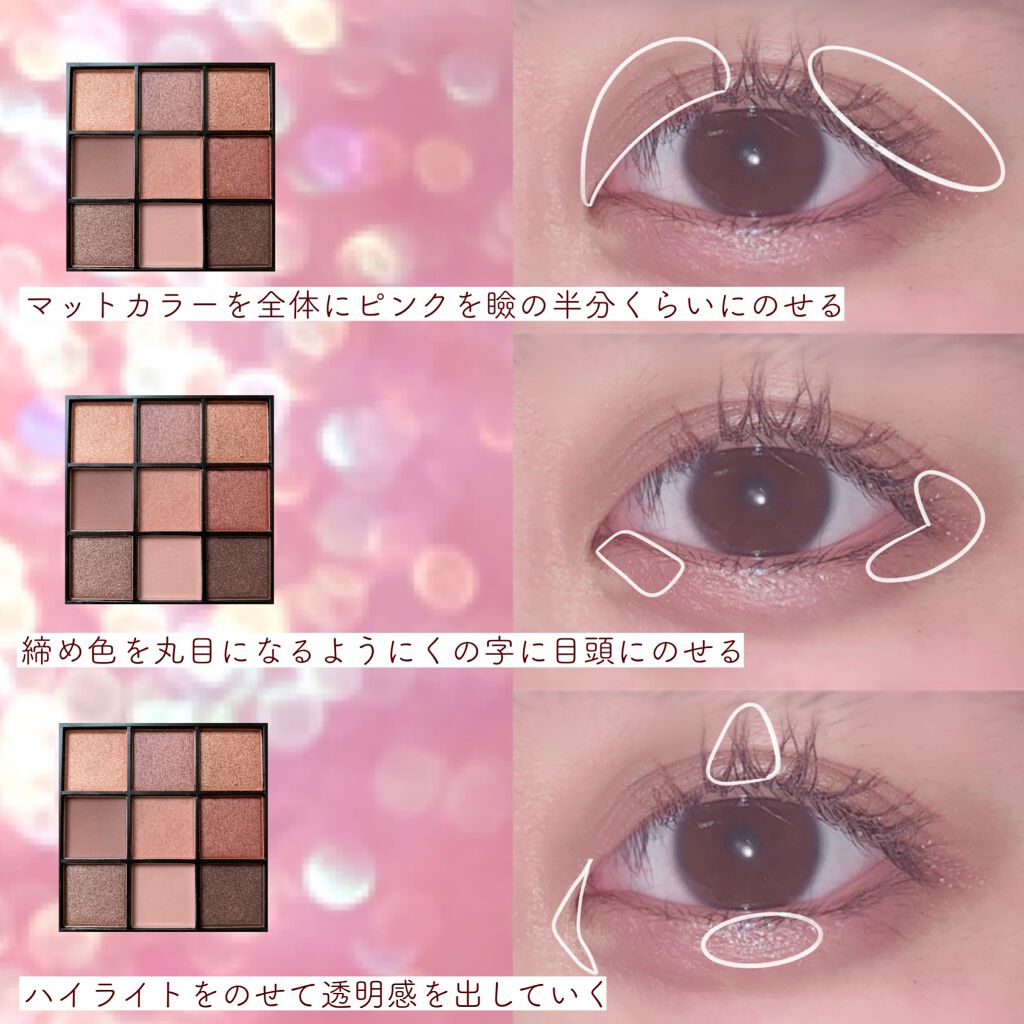 UR GLAM　BLOOMING EYE COLOR PALETTE 04/U R GLAM/アイシャドウパレットを使ったクチコミ（2枚目）
