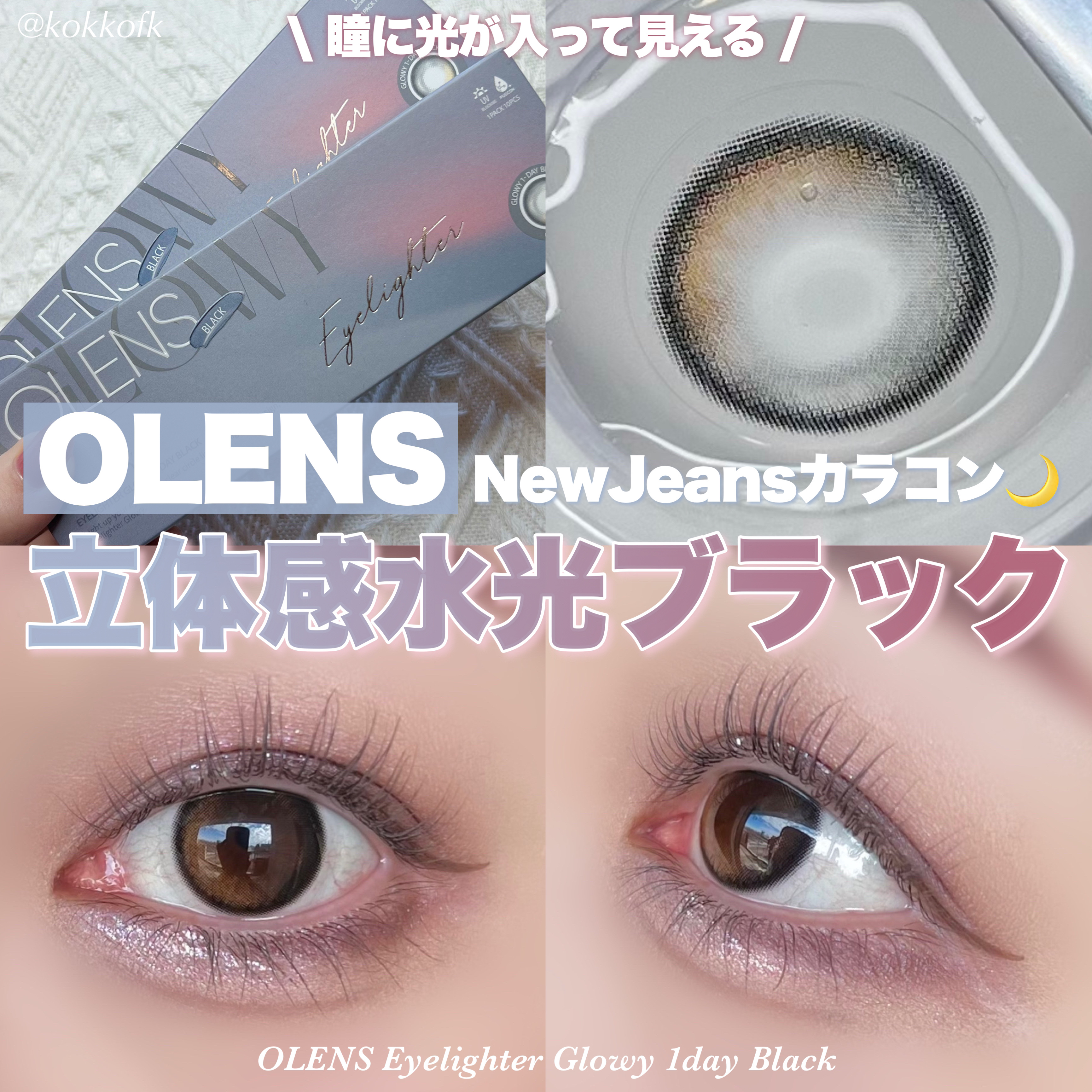 Glowy 1day/OLENS/ワンデー（１DAY）カラコンを使ったクチコミ（1枚目）