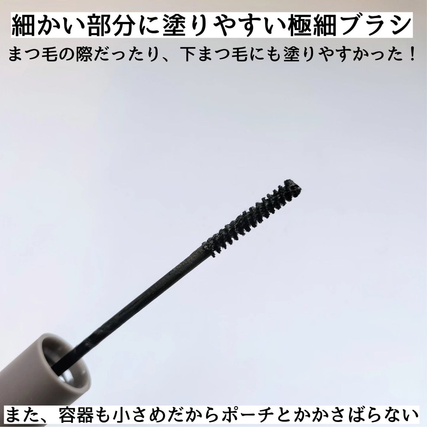 ミラーラッシュマスカラ/KIREI FACTORY/マスカラを使ったクチコミ(2枚目)