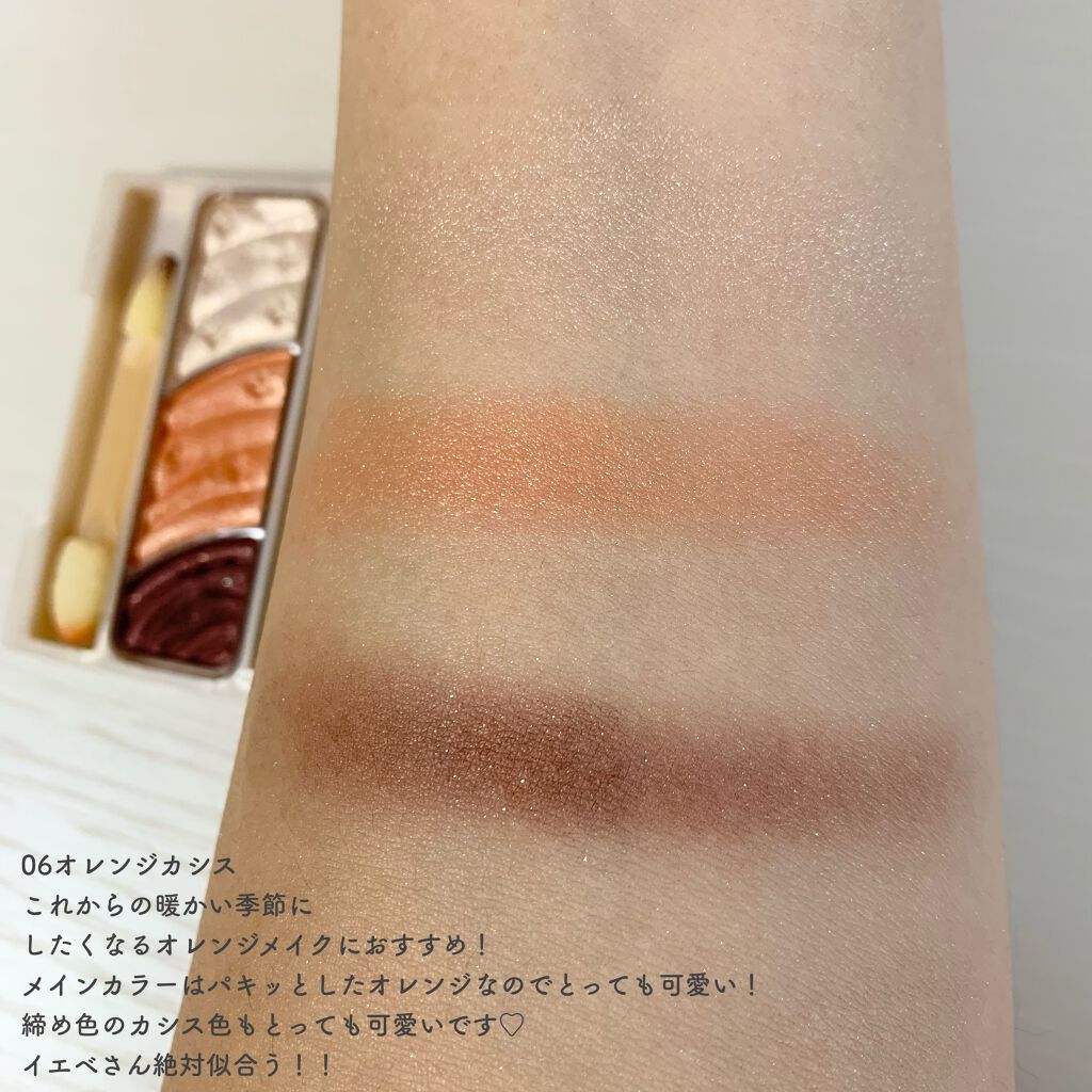 トーンアップアイシャドウ/CEZANNE/アイシャドウパレットを使ったクチコミ(5枚目)