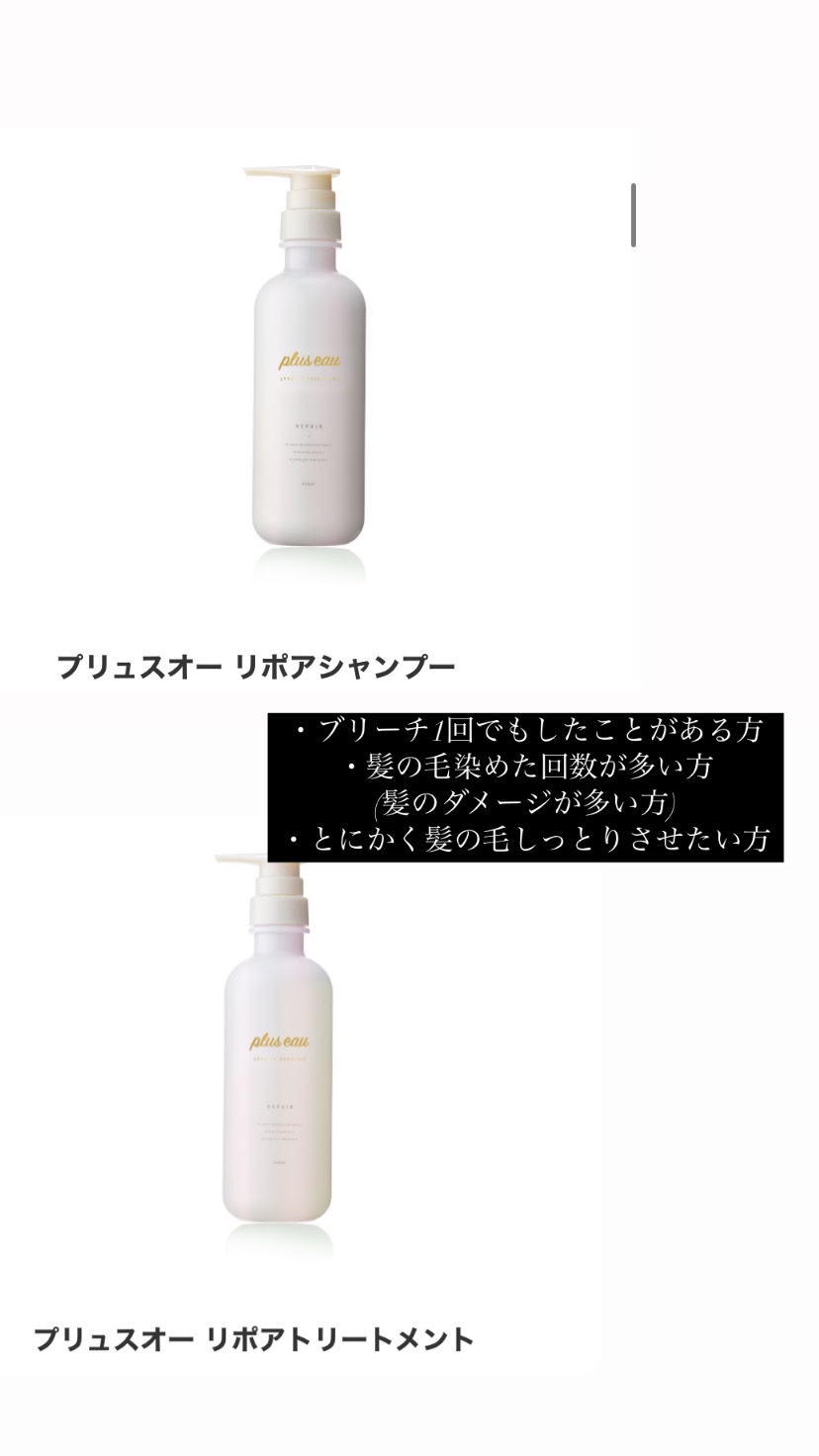 メロウシャンプー/メロウトリートメント/plus eau/市販シャンプーを使ったクチコミ（3枚目）