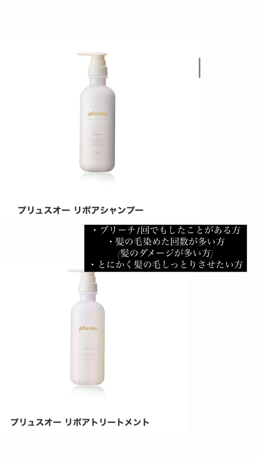 メロウシャンプー/メロウトリートメント/plus eau/市販シャンプーを使ったクチコミ(3枚目)