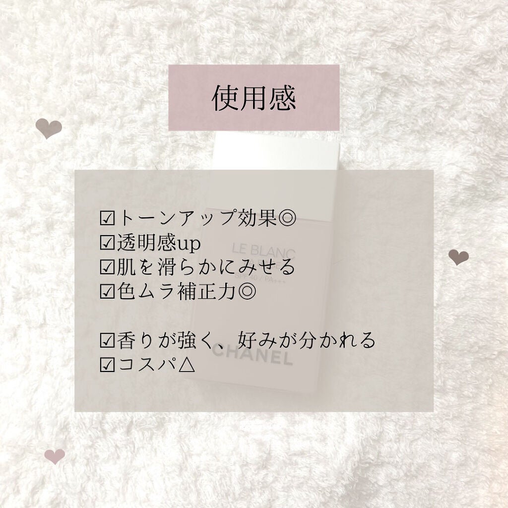 ル ブラン ラ バーズ/CHANEL/化粧下地を使ったクチコミ(3枚目)