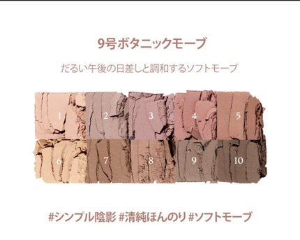 プロ アイ パレット/CLIO/アイシャドウパレットを使ったクチコミ(3枚目)