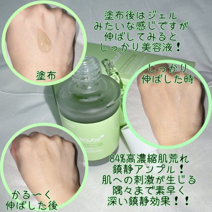エクソソームシカセラム/MEDICUBE/美容液を使ったクチコミ(2枚目)