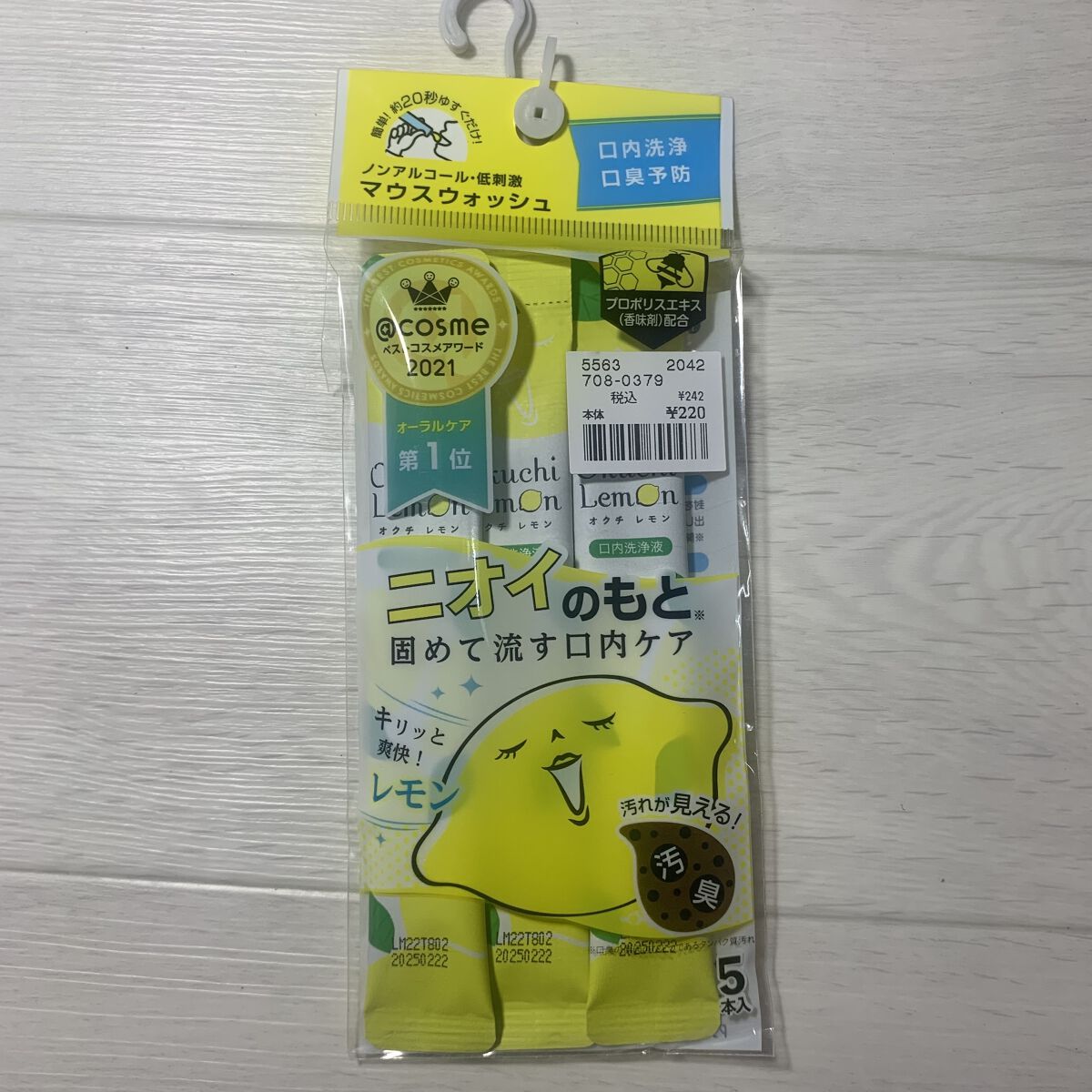 オクチレモン（マウスウォッシュ）/オクチシリーズ/マウスウォッシュ・スプレーを使ったクチコミ（1枚目）