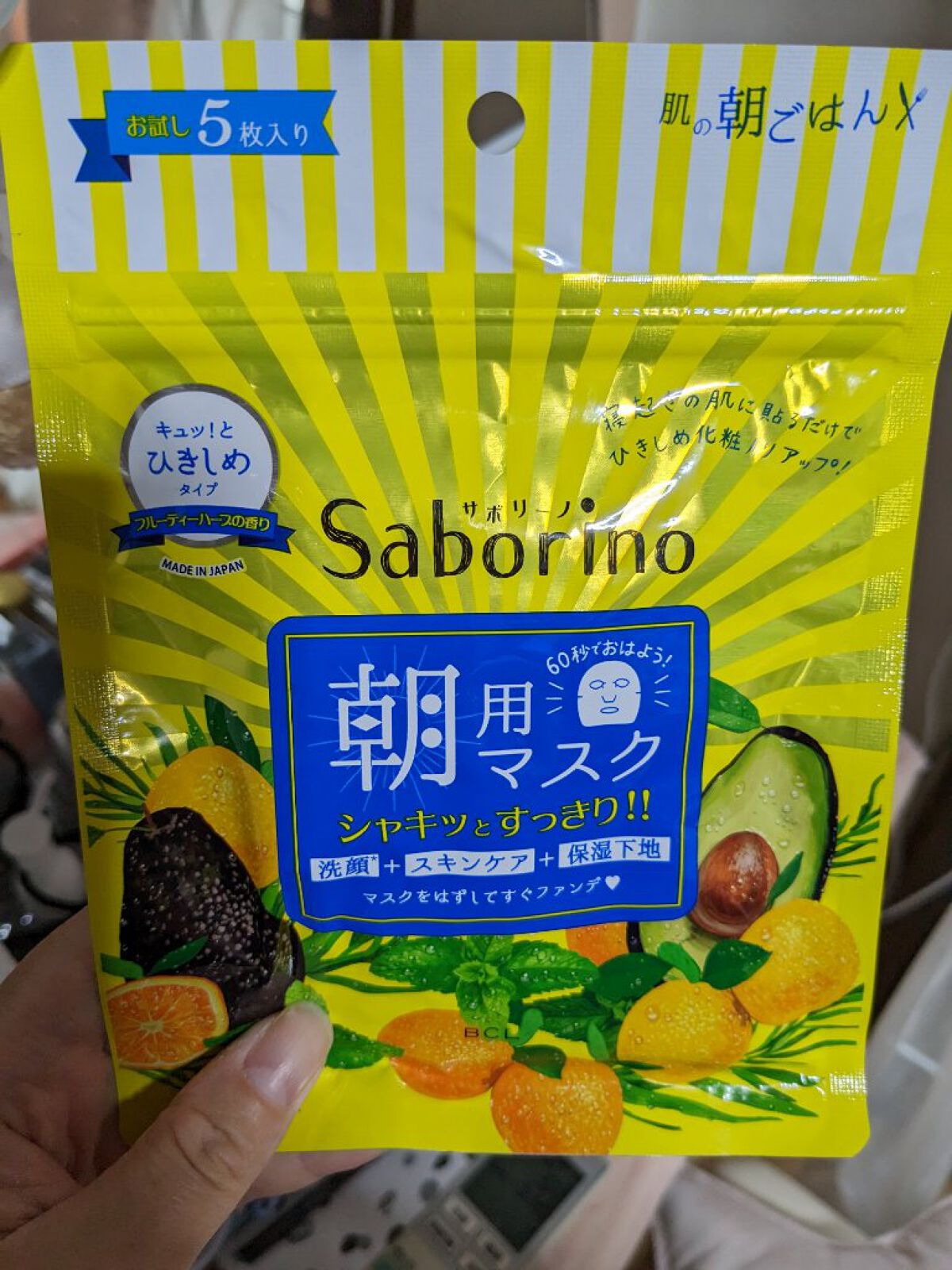 目ざまシート ひきしめタイプ 5枚入/サボリーノ/シートマスク・パックを使ったクチコミ（1枚目）