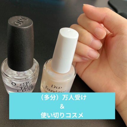 トップコート/O・P・I/ネイルトップコートを使ったクチコミ(1枚目)