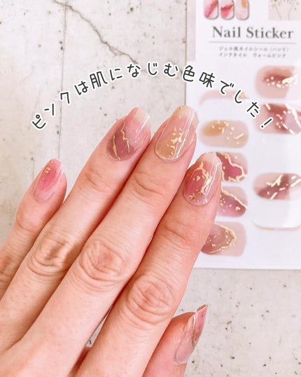 ジェル風ネイルシール/キャンドゥ/ネイルシールを使ったクチコミ(4枚目)