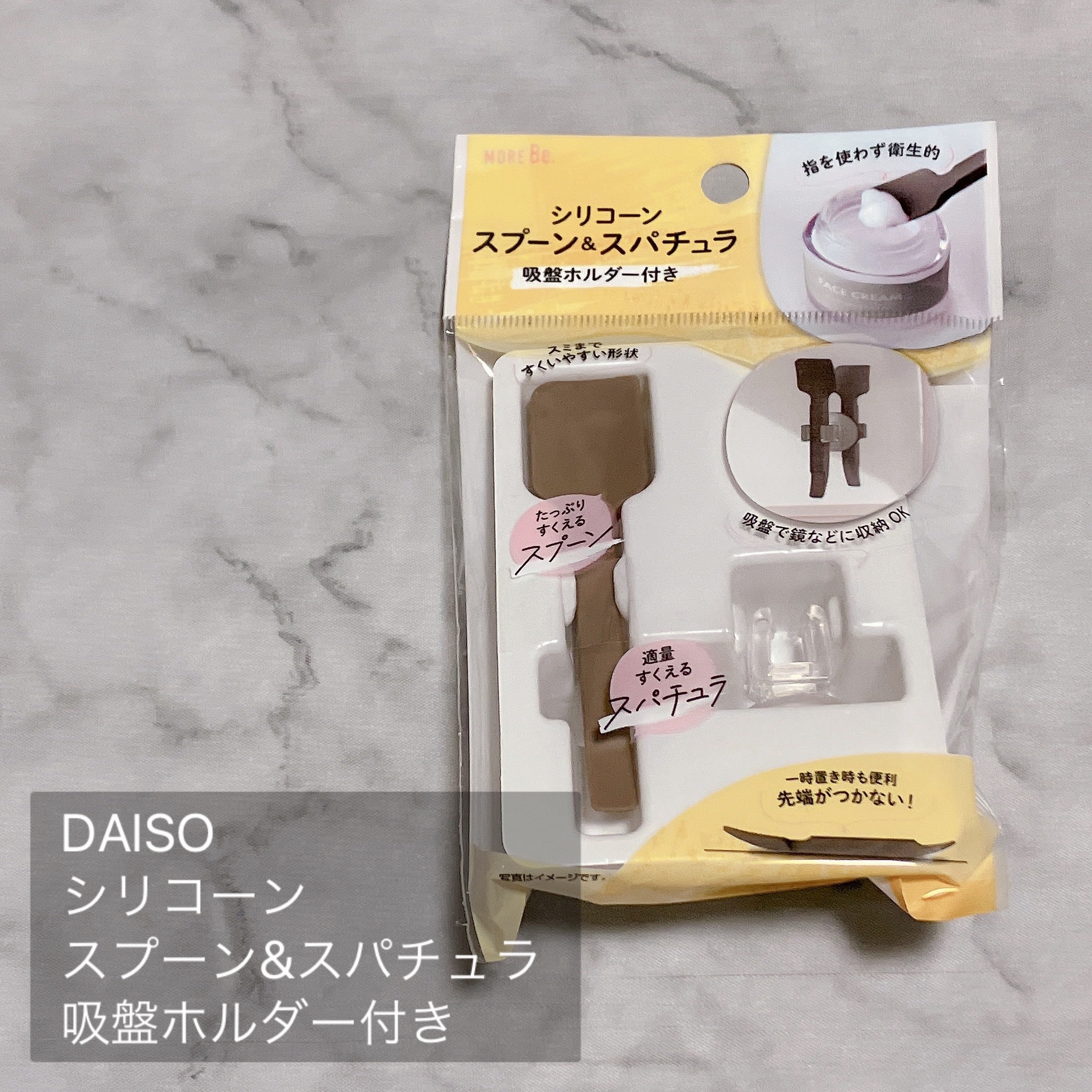 シリコーン スプーン&スパチュラ 吸盤ホルダー付き/DAISO/その他化粧小物を使ったクチコミ（2枚目）