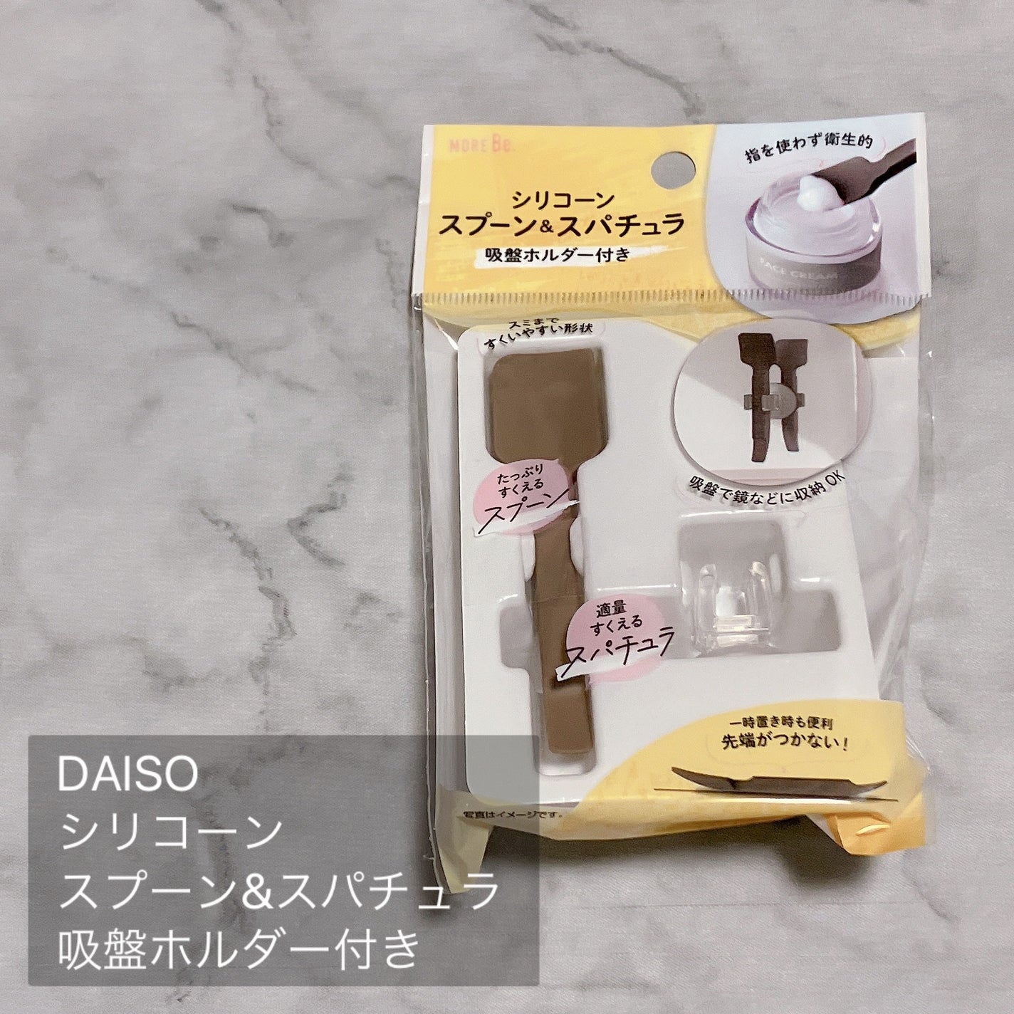 シリコーン スプーン&スパチュラ 吸盤ホルダー付き/DAISO/その他化粧小物を使ったクチコミ(2枚目)