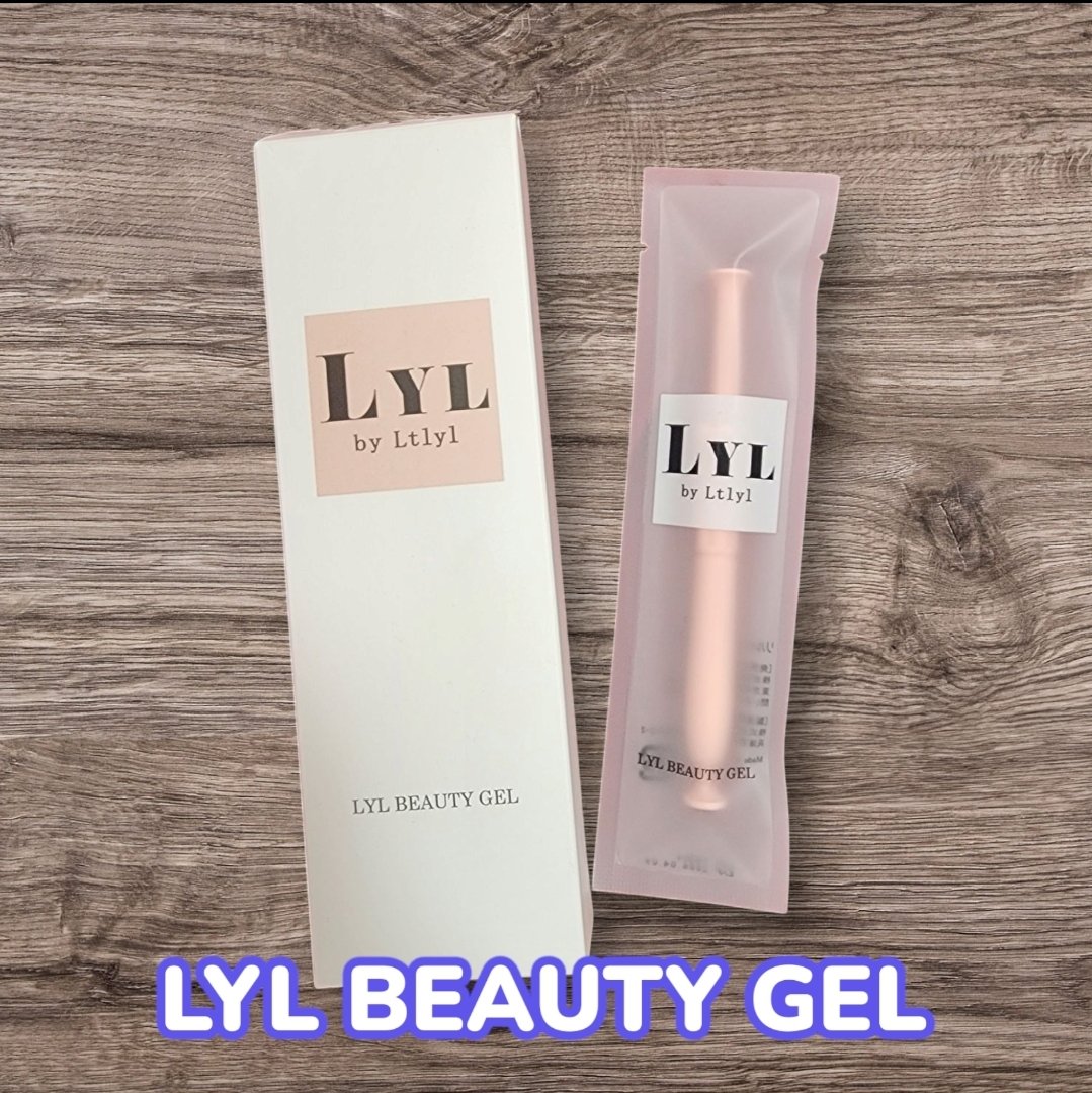 LYL BEAUTY GEL/LYL/その他を使ったクチコミ（1枚目）