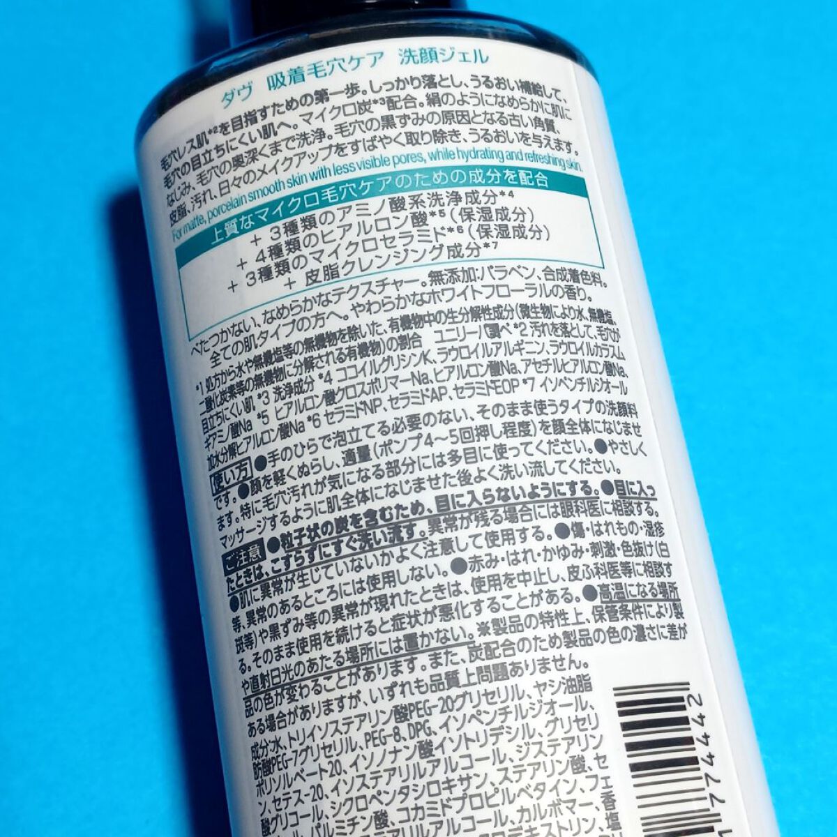 ダヴ 吸着毛穴ケア 洗顔ジェル/ダヴ/その他洗顔料を使ったクチコミ（2枚目）