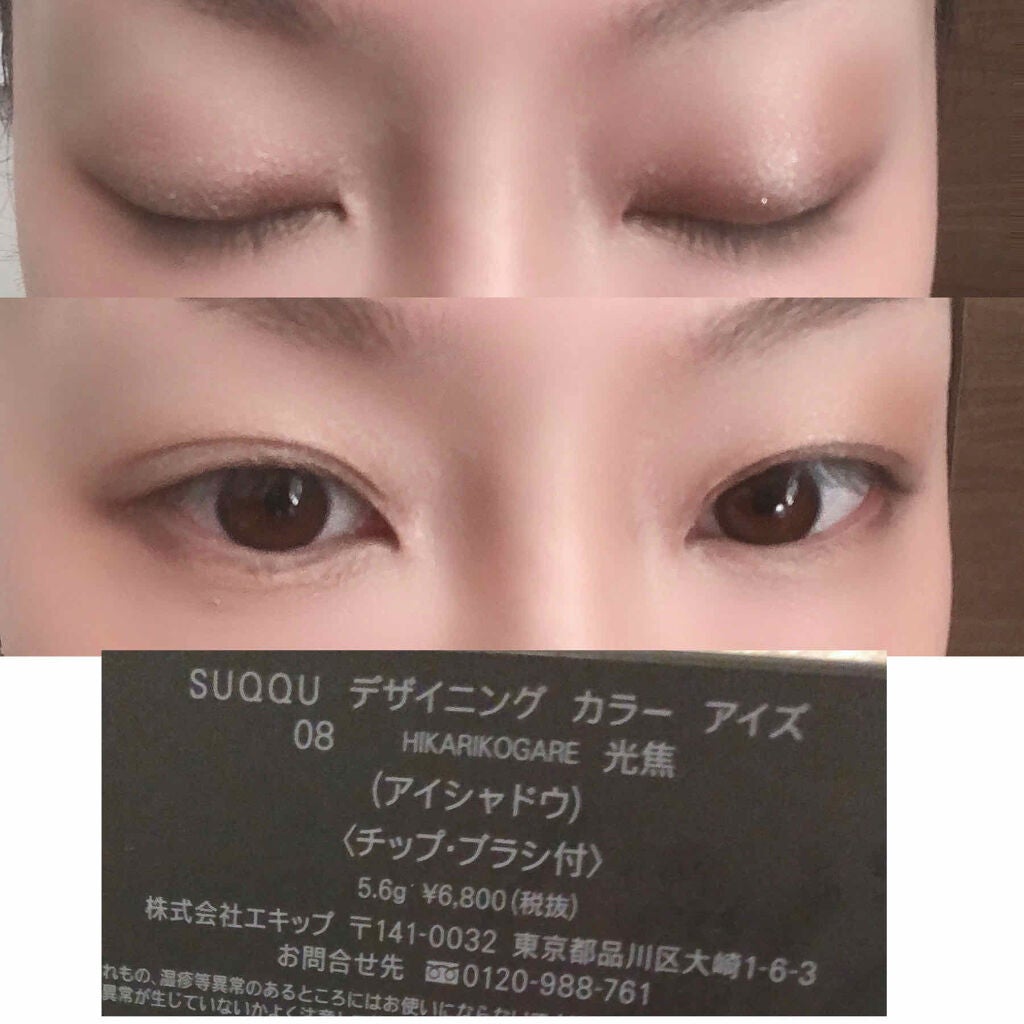 デザイニング カラー アイズ/SUQQU/アイシャドウパレットを使ったクチコミ(4枚目)