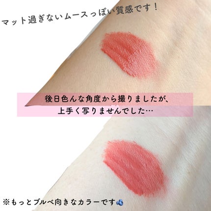 バイフラワー トリプルボリュームティント/ネイチャーリパブリック/口紅を使ったクチコミ(3枚目)