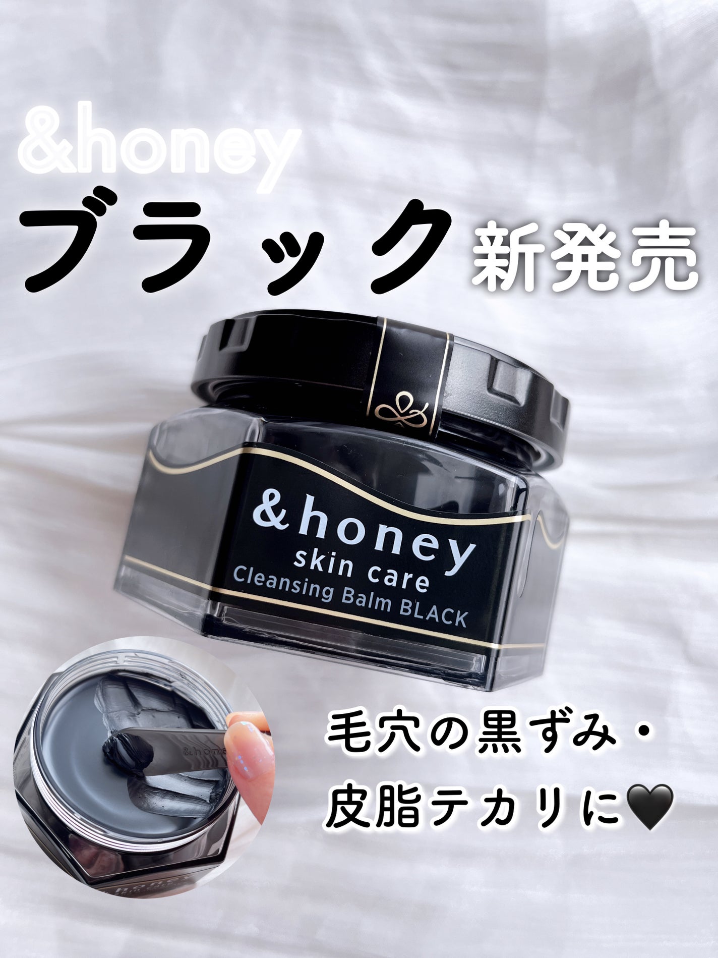ã¢ã³ããã㌠ã¯ã¬ã³ãžã³ã°ããŒã ãã©ãã¯/&honey/ã¯ã¬ã³ãžã³ã°ããŒã ã䜿ã£ãã¯ãã³ãïŒ1æç®ïŒ