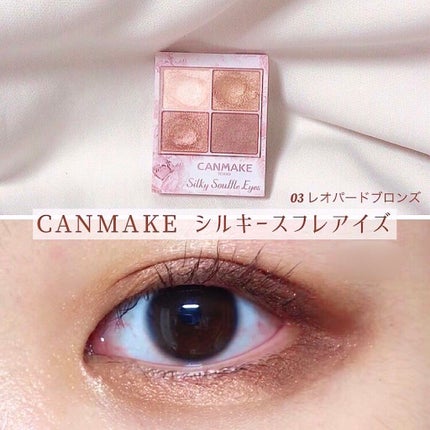 シルキースフレアイズ/キャンメイク/アイシャドウパレットを使ったクチコミ(1枚目)